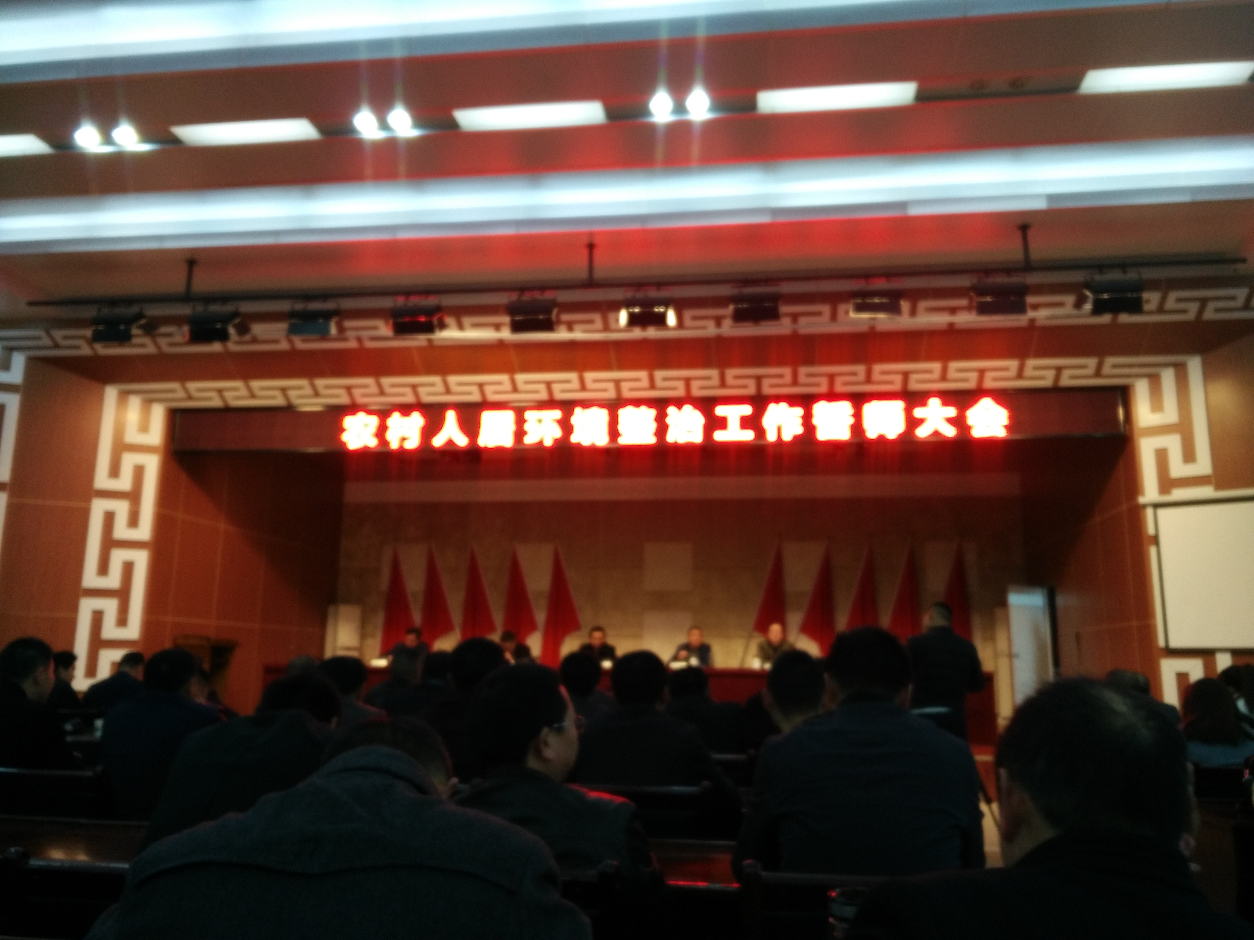 人居环境整治誓师大会4.2.jpg